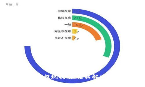  停牛钱包提现指南：轻松解决提现难题