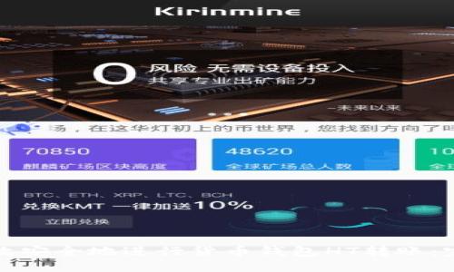 如何高效安全地进行货币钱包HT转账：完整指南