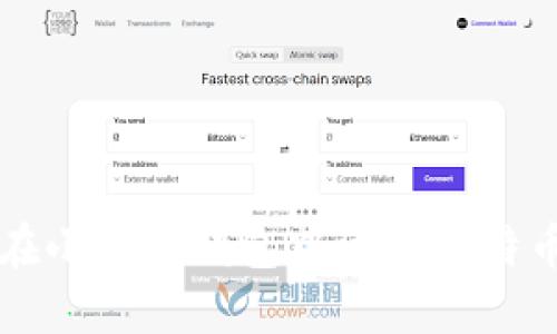 如何在小狐狸钱包中添加比特币代币