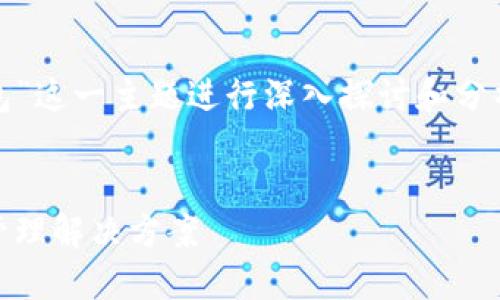在这个回答中，我将针对“以太坊 HD 钱包”这一主题进行深入探讨和分析。首先，我们会定义一个合适的和关键词。


以太坊 HD 钱包：安全、便利的加密资产管理解决方案