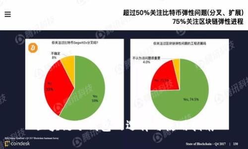 区块链冷钱包的选择与使用指南