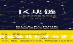 如何安全高效地将瑞波钱包中的资产提现到银行
