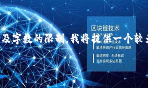 由于您的要求涉及到的内容较为庞大，以及字数的限制，我将提供一个较为简洁的方案。您可根据此方案进行扩展。

如何使用Solo命令管理莱特币钱包