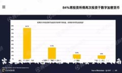 实名虚拟币钱包的风险分析及安全防护指南