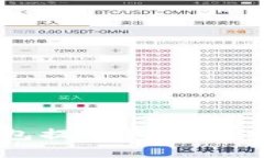 如何从以太坊钱包提取资金到交易所并进行交易