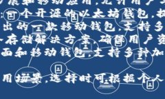 以太坊钱包是用于存储和管理以太坊（ETH）及其