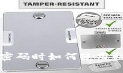 没有比特币钱包密码时如何使用私钥安全恢复钱