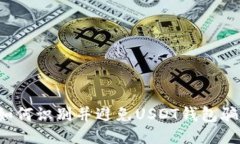  如何识别并避免USDT钱包骗局
