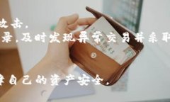   如何解除 USDT 交易所钱包冻结，保障你的资产安