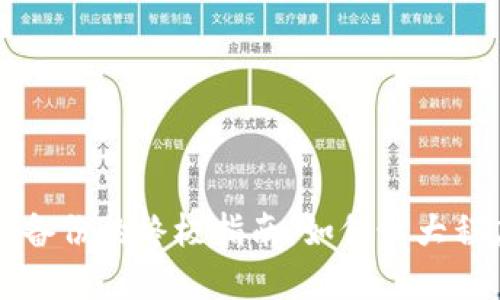 虚拟币钱包安全备份的终极指南：如何最大程度保护你的资产
