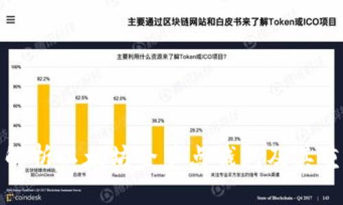 全面解析以太坊全节点钱包及其重要性