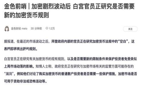 在区块链和加密货币的世界中，以太坊钱包的作用至关重要。无论是存储、转账还是接收以太坊（ETH）及其代币，选择一个安全可靠的钱包是每一个用户必须认真考虑的事情。本文将详细介绍以太坊钱包的类型、特点，以及如何选择一个可用的以太坊钱包地址。

如何选择安全可靠的以太坊钱包地址