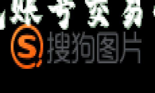 全面解析虚拟币钱包账号交易的安全性与使用策略
