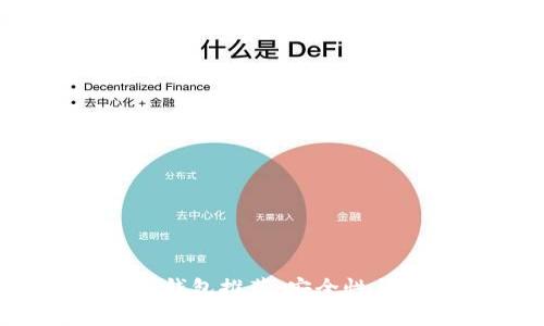 2023年最佳虚拟币钱包推荐：安全性与易用性的完美结合