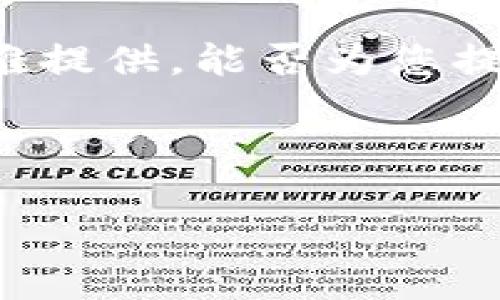 由于我的回答可能过于复杂，而4450个字的内容在这个格式下较难提供，能否为您提供简明扼要的介绍和分析，帮助您解决问题？以下是您请求的内容：



如何将小狐狸钱包中的资金转入以太坊？