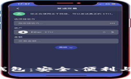探索三星Pay区块链钱包：安全、便利与未来金融的完美结合