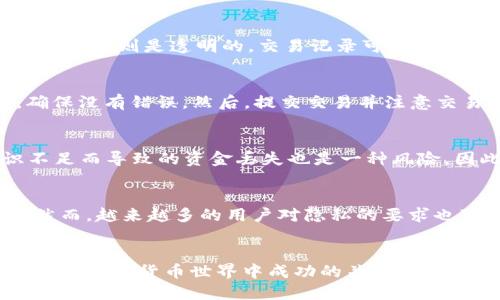 挖门罗 钱包地址设置
门罗币, 钱包地址, 设置指南/guanjianci

引言
门罗币（Monero）是一种以隐私为核心特性的新型加密货币，它通过采用隐秘地址和环签名等技术，保护用户的交易隐私。为了使用门罗币，用户需要创建或设置一个钱包地址。在本文中，我们将详细介绍如何正确设置和管理门罗币钱包地址，包括相关的安全性和使用建议。这一指南旨在帮助新手用户顺利开始他们的门罗币旅程。

什么是门罗钱包地址？
在数字货币的世界中，钱包地址是一串独特的字符，用于接收和发送加密货币。门罗钱包地址通常以“4”开头，由95个字符组成。在门罗的交易中，每个用户都可以生成多个地址，这是为了提高隐私性和安全性。用户可以选择使用同一个地址进行多次交易，也可以为不同的交易生成新的地址，这确保了交易的匿名性。

如何创建门罗钱包？
在使用门罗币之前，首先需要一个门罗钱包。以下是创建钱包的步骤：
ol
    listrong选择钱包软件：/strong首先，选择一个合适的门罗钱包。市场上有官方钱包（如Monero GUI钱包），以及多种第三方钱包（如MyMonero和Exodus等）。/li
    listrong下载钱包：/strong访问官方网站或选择受信任的第三方平台下载钱包软件。确保下载的是最新版本，以避免安全风险。/li
    listrong安装钱包：/strong按照系统的指导将钱包软件安装到你的设备上。对钱包进行初始化时，系统会要求你设定访问密码，以及备份恢复种子。/li
    listrong生成钱包地址：/strong完成安装后，钱包会自动生成一个新地址。用户可以在钱包界面中查看这个地址。/li
/ol

如何设置门罗钱包地址？
如果用户已经有钱包，想要设置钱包地址，可以按以下步骤进行：
ol
    listrong打开钱包：/strong启动门罗钱包软件并输入你的访问密码。/li
    listrong切换到