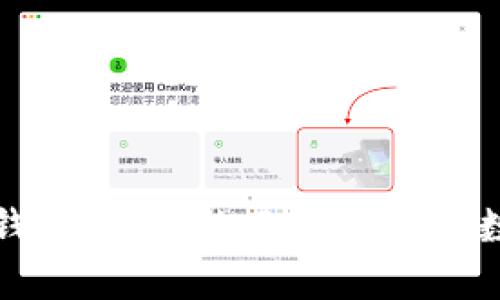 深入解析以太坊钱包源码：构建属于你的数字资产管理工具