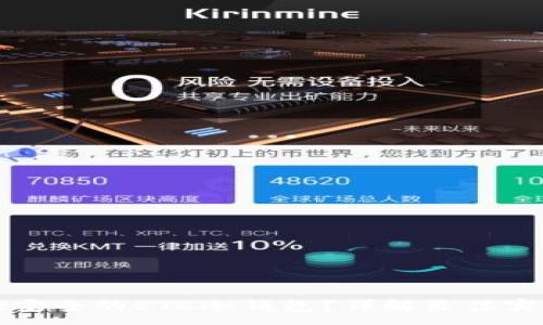 :
如何选择安全的ETC冷钱包？详解最佳实践与推荐