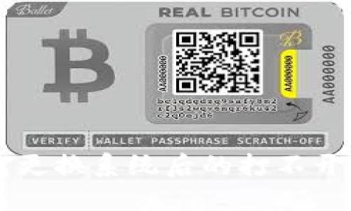 SC币钱包更换系统后的打不开解决方案