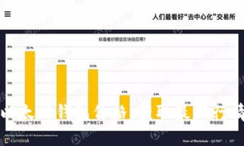 : 实时监控以太坊钱包价格：获取最新行情的最佳方法