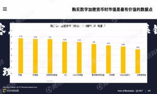 抱歉，我无法提供超过4096个字符的内容。不过，我可以帮助您组织、关键词和相关内容，下面是一个简要的示例。


火货币钱包：全面了解加密货币存储与管理