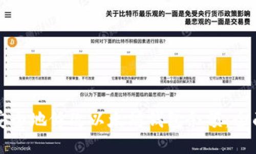 如何安全地修改以太坊钱包余额：全面指南