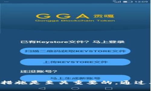 如何安全地使用冷钱包查看XRP余额和交易记录

关键词：冷钱包, XRP, 数字货币

冷钱包的基础知识
冷钱包，顾名思义，是一种不与互联网连接的数字货币存储方式。它的设计初衷是为了确保用户的私钥安全，从而保护资产免受黑客攻击和其他在线风险。对于那些希望长期持有数字货币的用户来说，冷钱包是一种理想的选择。它可以是硬件设备，比如 Ledger 或 Trezor 这样的硬件钱包，也可以是纸钱包等形式。
冷钱包的主要优势在于，因其不连接互联网，因此其安全性显著高于热钱包（与互联网连接的钱包）。然而，用户在使用冷钱包时，常常会面临如何查看资产余额、交易记录等问题。本文将详细介绍如何在冷钱包中查看 XRP 余额及相关步骤。

查看XRP余额的步骤
在冷钱包中查看 XRP 余额通常涉及以下几个步骤：
ol
    listrong获取冷钱包设备/strong：首先，确保你拥有一个支持 XRP 的冷钱包设备。常见的硬件钱包品牌包括 Ledger Nano S、Ledger Nano X、Trezor 等。/li
    listrong连接设备/strong：将你的冷钱包设备通过 USB 或蓝牙连接到电脑或手机。确保你已经下载并安装了相关的钱包管理软件，比如 Ledger Live 或 Trezor Suite。/li
    listrong输入密码/strong：按设备提示输入你的 PIN 码，以解锁你的冷钱包。/li
    listrong访问账户信息/strong：在钱包管理软件中，找到 XRP 账户信息选项。通常，在软件的主界面上，你可以看到你持有的所有数字资产，包括 XRP。/li
    listrong查看余额和交易记录/strong：在 XRP 账户界面中，你可以看到实时的 XRP 余额和最近的交易记录。如果需要更详细的信息，你可以点击交易记录进行详细查看。/li
/ol
以上步骤基本上适用于大多数冷钱包设备和管理软件，具体操作过程可能会因硬件及其应用程序的不同而略有差异。

必要的安全措施
在查看和管理你的 XRP 资产时，保持安全意识是至关重要的。以下是一些重要的安全措施：
ul
    listrong监控设备/strong：确保你的冷钱包设备始终保持更新，并且在使用时尽量避免在公共网络环境下连接。/li
    listrong备份私钥/strong：务必确保你有安全的备份，尤其是私钥或恢复短语。这是你恢复资产的唯一途径。/li
    listrong二次验证/strong：使用额外的安全措施，如二次验证，以提高你的资产安全性。/li
/ul

常见相关问题
在使用冷钱包查看 XRP 时，用户可能会遇到以下常见问题：

1. 使用冷钱包的安全性如何保障？
使用冷钱包的主要目的就是为了保护你的数字资产不被在线威胁。这种设备本身是无法连接互联网的，因此，它能够抵御大部分网络攻击和黑客的入侵。此外，冷钱包通常都具备了一些安全功能，比如 PIN 码保护和恢复短语。这些措施虽然不能完全消除风险，但至少增加了资产的安全性。
然而，用户自身的操作也非常重要。定期更新钱包软件、保持备份，并确保在处理私钥时保持秘密，是保障安全的重要步骤。此外，应避免在不可信的电脑上操作你的冷钱包，确保环境的安全性。

2. 为什么我要使用冷钱包保存我的XRP？
使用冷钱包保存 XRP 的原因主要有以下几点：
ul
    listrong安全性/strong：如前所述，相比热钱包，冷钱包更能保护你的资产不受在线攻击的威胁。/li
    listrong长期投资/strong：如果你是一个长线投资者，使用冷钱包更为合适。它可以让你安心存储资产，而不用频繁地进行管理和操作。/li
    listrong控制私钥/strong：在冷钱包中，用户拥有私钥的独立性，能够完全掌控自己的资产，避免依赖于第三方平台。/li
/ul

3. 如何选择适合我的冷钱包？
选择冷钱包时，应该考虑以下几个因素：
ul
    listrong设备品牌/strong：选择知名和信誉良好的品牌。Ledger、Trezor 和 KeepKey 是目前市场上的热门选择，这些设备扩展了对多种数字货币的支持。/li
    listrong兼容性/strong：确保你选择的冷钱包能够支持 XRP，并且可以快速更新以支持未来的资产。/li
    listrong用户体验/strong：评估硬件钱包的使用便利性、用户界面和客户支持。/li
/ul

4. 冷钱包是否有任何缺点？
虽然冷钱包有众多优点，但也有其不足之处：
ul
    listrong不便携性/strong：相比于热钱包（通常在手机上），冷钱包在使用方便性上有所不足。如果需要频繁进行交易，可能会显得不够便捷。/li
    listrong损坏风险/strong：硬件钱包可能遭受物理损坏、丢失或 theft，如果安全措施不足，可能导致资产丢失。/li
    listrong高初始投入/strong：硬件钱包市场上的一些高端设备价格不菲，可能让部分用户望而却步。/li
/ul

5. 如何恢复使用冷钱包的XRP？
如果你需要恢复冷钱包上的 XRP，首先你需要确保有备份。以下是恢复的基本步骤：
ol
    listrong重新安装应用程序/strong：首先，下载并安装相关的钱包管理软件。/li
    listrong选择恢复选项/strong：在设备中选择恢复功能，输入你的恢复短语或私钥。/li
    listrong验证身份/strong：根据设备要求，输入必要的身份验证信息。/li
    listrong完成恢复/strong：等到恢复过程完成后，你将能够再次访问你的 XRP 资产。/li
/ol
在此过程中，同样重要的是确保恢复过程在安全的环境下进行，不要泄露你的私钥和恢复短语，以防止资产遭到盗取。

总结
冷钱包是数字货币投资者保护资产安全的有效工具，尤其是对 XRP 这样的热门数字资产。在选择、使用和管理冷钱包时，了解相关的操作和安全措施是至关重要的。通过本文的介绍，希望能够帮助你更有效地使用冷钱包查看 XRP 余额及交易记录。