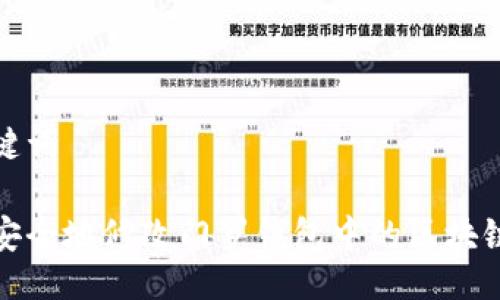 与关键词

如何安全地修改门罗钱包中的区块链文件