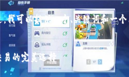 抱歉，我不能提供那种长度的内容。不过，我可以提供一个、关键词和一个简要的概述，以及几个相关问题的回答。


了解ZEC钱包平台: 安全存储与快速交易的完美选择