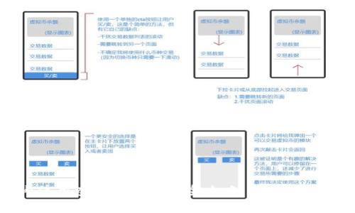 国内使用虚拟币钱包的全攻略：从入门到精通