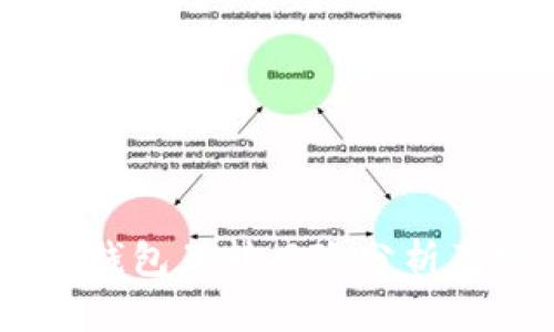 比特币AB钱包互转风险分析及安全防范
