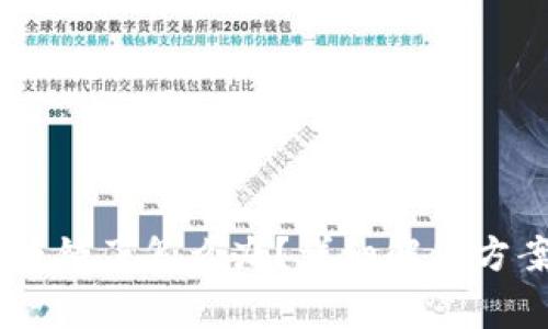 TP钱包USDT转错了怎么办？详细解决方案与注意事项