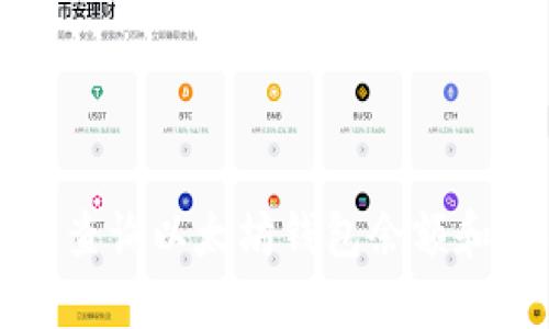 如何高效查询以太坊钱包余额和交易记录