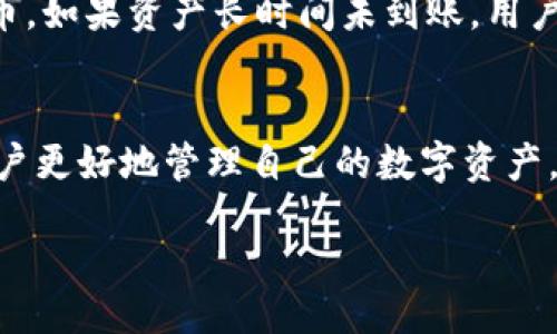    如何安全、便捷地通过火币钱包提取以太坊？  / 
 guanjianci  火币钱包, 提币, 以太坊  /guanjianci 

div

引言
在当今加密货币快速发展的时代，火币钱包作为一个流行的数字资产存储解决方案，帮助用户管理和交易各种加密货币，其中以太坊（ETH）是最为重要的数字货币之一。无论是投资、交易，还是简单的资产管理，对以太坊的提币需求日益增加。本篇文章将详细探讨如何通过火币钱包安全、便捷地提取以太坊，确保用户在操作过程中的安全和高效。

火币钱包的基础知识
火币钱包是一种数字资产管理工具，支持多种虚拟货币的存储与管理。它不仅具备安全性、便捷性，而且用户界面友好，适合各种水平的用户。火币钱包还提供了API接口，使得开发者能够更方便地接入和使用内容。
为了确保用户的资产安全，火币钱包采用了多重安全措施，包括但不限于冷存储、双重身份验证等。在进行以太坊提币的操作时，了解这些基础知识是非常重要的，因为这将直接影响到用户的操作安全性和成功率。

如何提取以太坊：步骤详解
提取以太坊的过程相对简单，但用户在操作时应保持谨慎，确保提供的信息无误。以下为提币的具体步骤：

h4第一步：进入火币钱包/h4
打开火币钱包应用或访问火币交易所的官方网站，用户需要先登录自己的账户。如果尚未注册，需先完成注册并进行身份验证。

h4第二步：检查账户余额/h4
登录后，用户需要进入“资产”界面，查看自己在火币钱包中的以太坊余额。如果余额足够，才能继续进行提币操作。

h4第三步：发起提币请求/h4
在资产页面中找到以太坊，点击提币选项。用户需要输入提币数量以及接收地址。注意，接收地址必须是正确的以太坊地址，否则资产可能会丢失。

h4第四步：确认信息/h4
在确认提币信息之前，建议用户仔细核对接收地址和提币数量。确保没有输错，以免造成不可挽回的损失。系统通常会要求用户进行二次验证，以增加安全性。

h4第五步：完成提币/h4
确认无误后，点击“确认提币”按钮。用户会收到一条提币成功的通知，同时也可以在提币记录中查看相关信息。提币的处理时间可能会依赖于网络拥堵情况，一般情况下以太坊的提币速度较快。

在提币过程中需要注意的安全事项
在进行以太坊提币时，用户需时刻保持警惕，以确保资产的安全。
h4使用二次验证/h4
启用双重身份验证功能，将增加一层保护。在提币和登录时，系统可能会要求用户输入通过邮件或短信发送的验证码。这可以有效防止非授权用户的操作。

h4核对接收地址/h4
在输入接收地址时，尤其需要仔细检查。以太坊转账后，资产将无法追回，所以请确认该地址是用户控制的有效地址。

h4注意网络状况/h4
在提币高峰期，网络可能会非常拥堵，导致提币的速度减慢。在此情况下，用户应该保持耐心，并可以在多个区块链浏览器中监控交易状况。

常见的相关问题
h4问题一：提币地址错误怎么办？/h4
如果用户错误地输入了提币地址，转账完成后资产将无法找回。此时，用户只能无奈地承受损失。因此，确保提币地址的准确性是至关重要的。建议用户在每次提币前都进行一次性复制并逐字核对，再进行确认。

h4问题二：为什么提币进度缓慢？/h4
提币速度可能受多种因素影响，包括网络拥堵、矿工费用设置不当等。用户可以在区块链浏览器查询当前链上未确认的交易情况，并根据实际情况判断是否需要重新发起提币请求。

h4问题三：提币是否收取手续费？/h4
进行以太坊提币时，火币会收取一定的手续费，具体金额可能因网络状况和用户账户的等级而有所不同。用户在提币前应仔细查阅相关费用政策，以免造成不必要的损失。

h4问题四：如何提高提币成功率？/h4
提高提币的成功率可以通过多方面进行。确保账户的安全设置、检查提币地址的准确性、监控网络状态等都是提高提币成功率的有效方法。此外，合理设置矿工费也可以加快提币速度。

h4问题五：提币失败后该怎么办？/h4
如果提币失败，用户应第一时间查看失败原因。可能是由于网络问题或手续费不足造成的。在明确失败原因后，用户可以根据提示采取相应措施，尝试重新提币。如果资产长时间未到账，用户可以联系火币客服进行进一步的处理。

结语
通过火币钱包提取以太坊的过程虽然简单，但用户在每一步操作中都需保持足够的警惕性，以确保资产的安全和迅速到账。希望本文提供的信息能够帮助用户更好地管理自己的数字资产，并在提币过程中避免常见的错误和风险。

/div