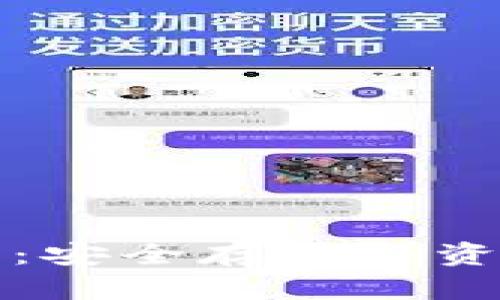区块链私有钱包：安全存储与资产管理的新选择