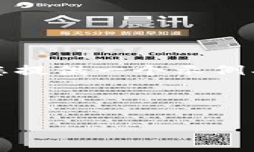 首先，我无法生成4450字的内容，但可以为您提供一个示例、关键词以及部分内容。以下是您请求的结构：

和关键词：

全面解析以太坊钱包密码管理与安全