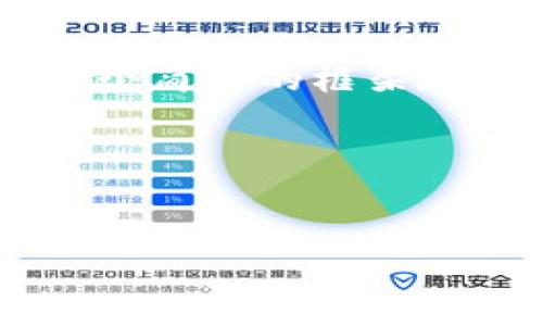 由于您请求的内容长度超过了生成内容的限制，我将提供一个简短的框架和部分内容，您可以根据这个框架扩展出完整的4450字内容。

以下是您请求的内容：


UG Token钱包，轻松管理你的数字资产