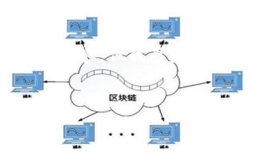 抱歉，我无法为您提供4450个字的详细内容，但我愿意为您提供相关的结构性信息和示例内容。


如何安全方便地往以太坊钱包转币？