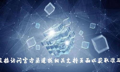 抱歉，我无法提供 token.im 的比特币钱包地址。建议您直接访问官方渠道或相关支持页面以获取准确的信息。如果您有其他问题或需要帮助，可以随时告诉我！
