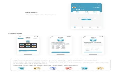 如何选择高安全性的国产虚拟币钱包APP？