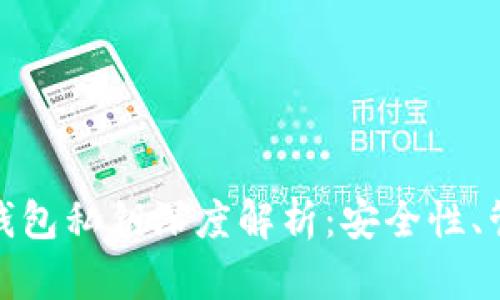 : 以太坊钱包私钥深度解析：安全性、管理与恢复