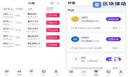 火币钱包挖矿指南：如何有效利用火币钱包进行数字货币挖矿