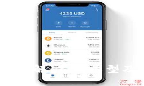 USDT钱包详解：不同类型及其优缺点
