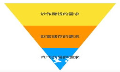 以太坊钱包：以太坊生态中的关键组成部分