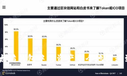 如何将以太坊钱包中的资产安全地转移到BSC钱包