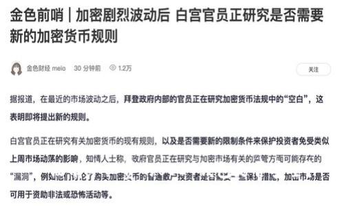 : 没有矿工费的USDT钱包是否安全？