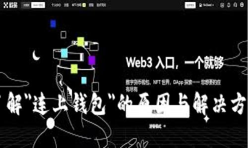了解