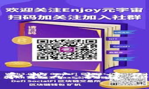 深入了解以太坊钱包和挖矿：构建你的加密资产管理之路