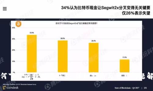 如何下载比特时代钱包：详细指南与常见问题解答